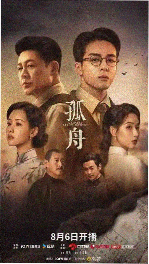 京都迷途食堂 治愈日剧在线观看海报